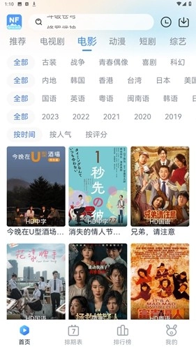 南坊追剧2026图3