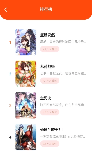 枫芽漫画