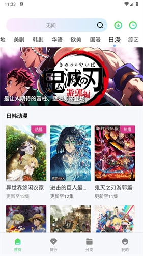 流星视频图2
