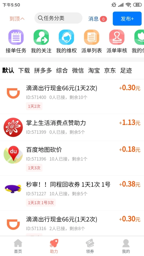 柚子快报手机版