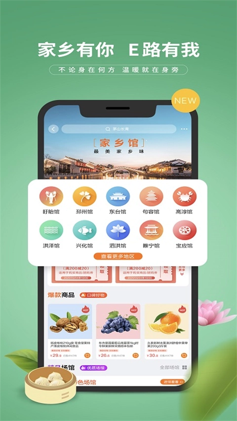 e路有我图2