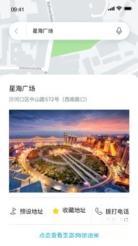 一汽大众车联最新版