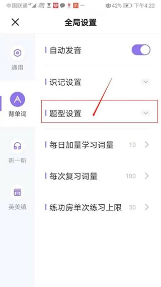 万词王安装包下载