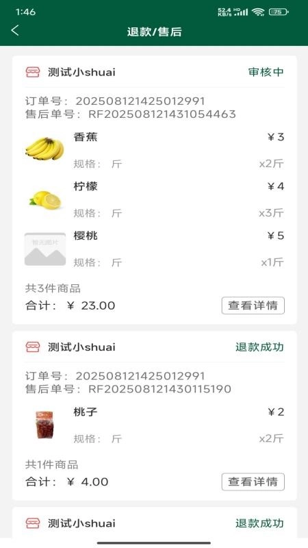 悦邻人人播手机版