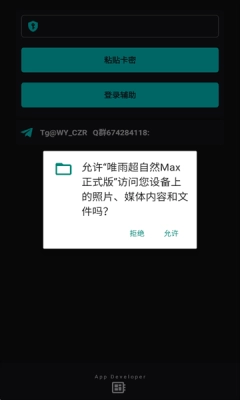 唯雨超自然MAX正式版图3