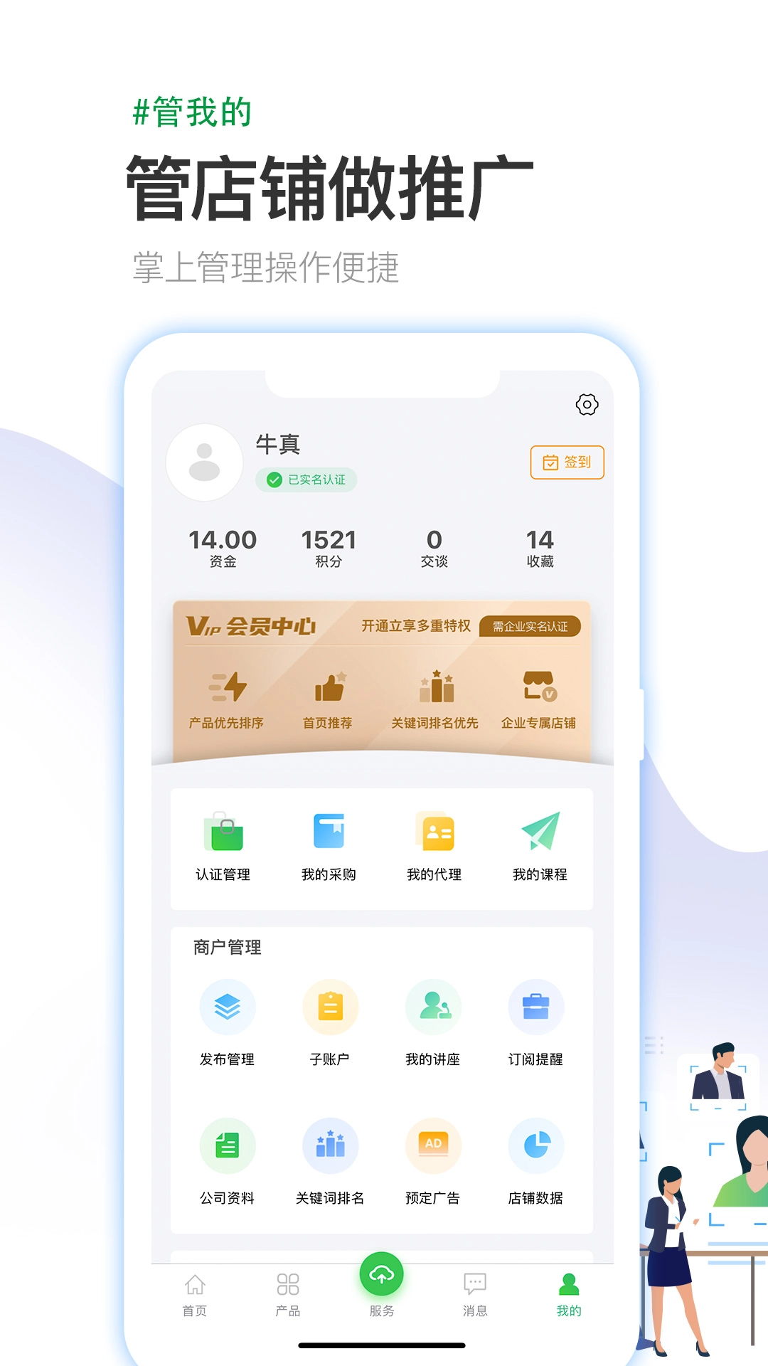 医药行免费原版图5