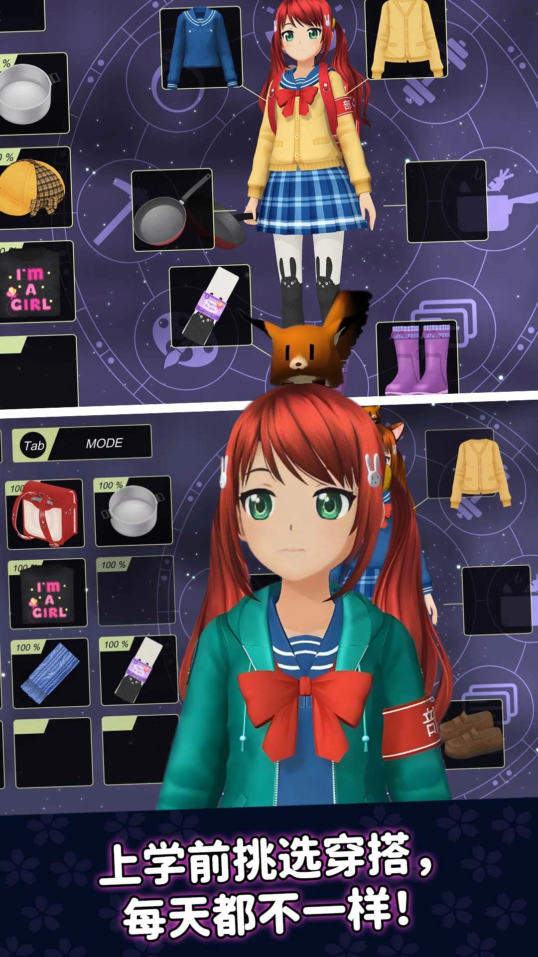 二次元養(yǎng)成模擬圖2