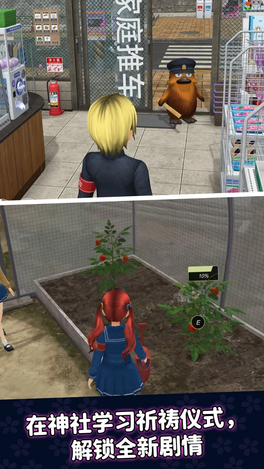 二次元養(yǎng)成模擬圖3