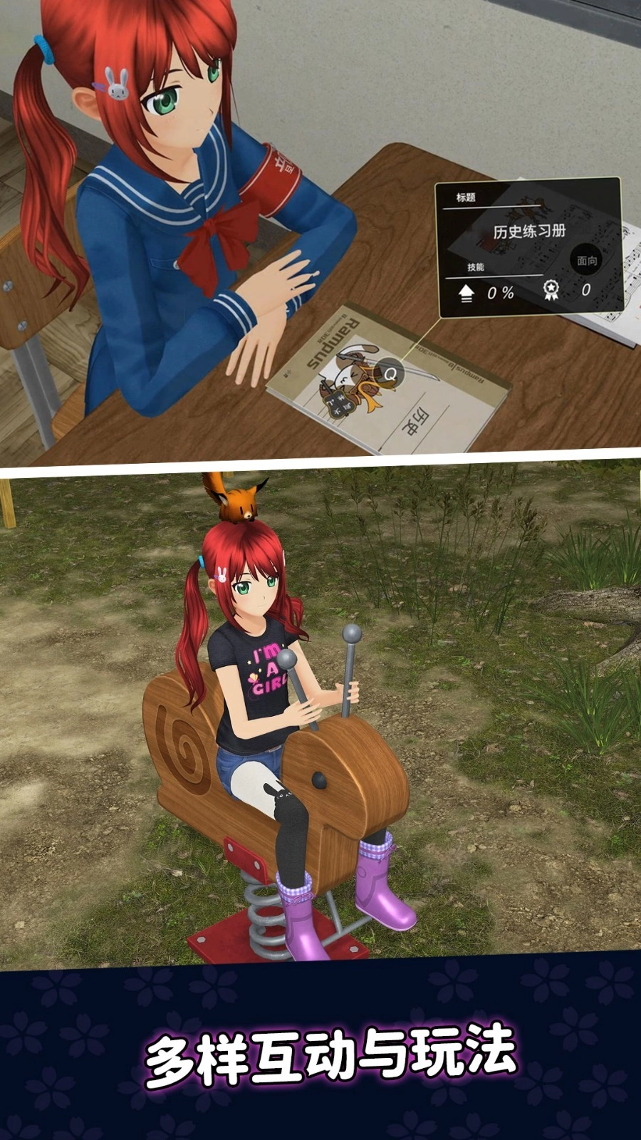 二次元養(yǎng)成模擬圖1