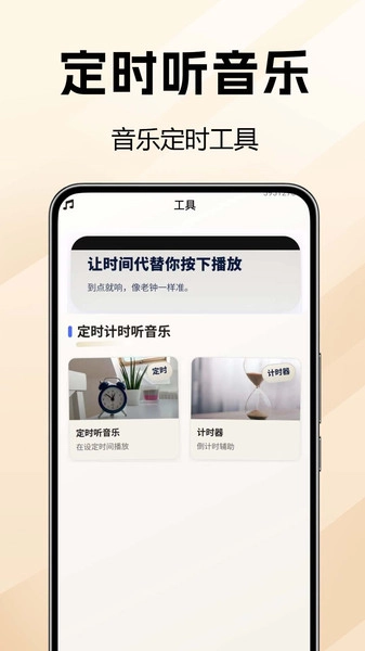 音乐海量安卓官方版图3