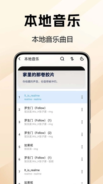 音乐海量安卓官方版图4