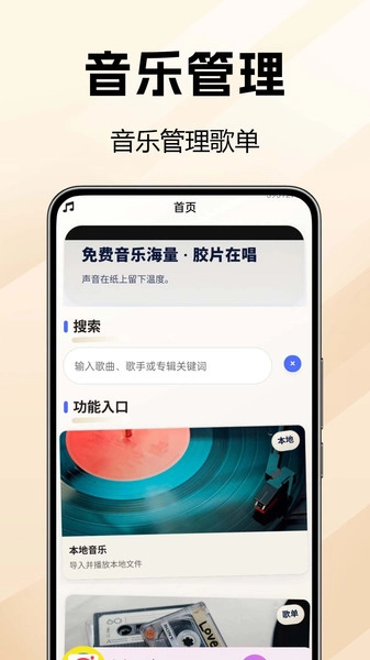 音乐海量安卓官方版图2