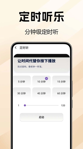 音乐海量安卓官方版图1