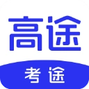 考途官方版