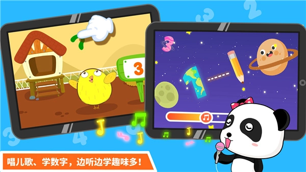 宝宝玩数字手机版图3