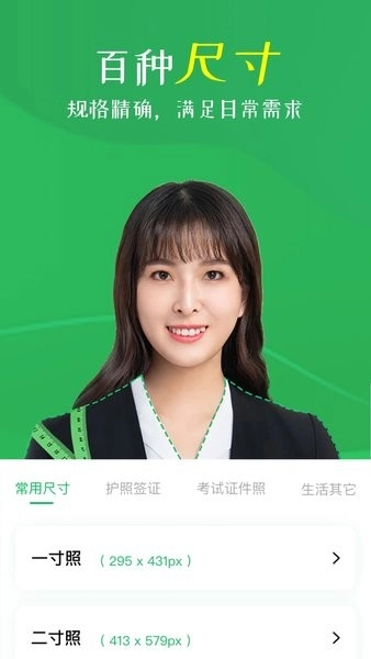 智能证件照相机2