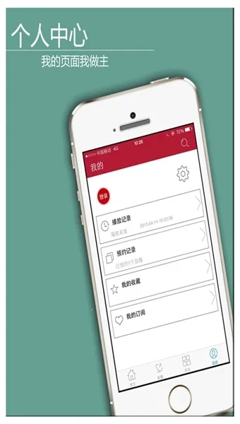 中国法院手机电视(法影直播汇)  手机版图3