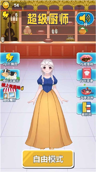 超级厨师游戏