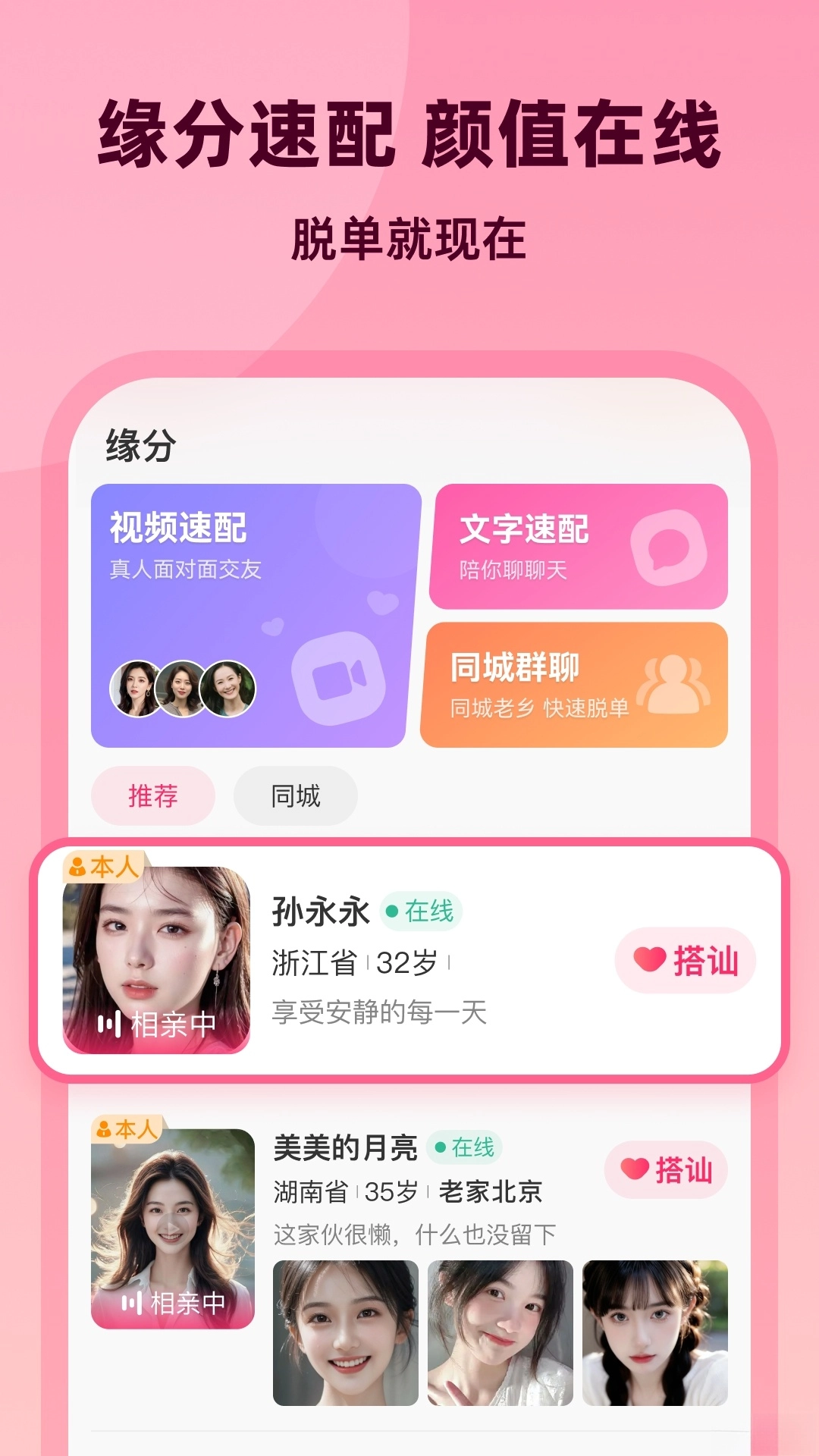 为爱