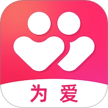 为爱