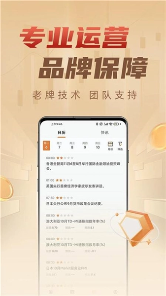 华信金业手机版