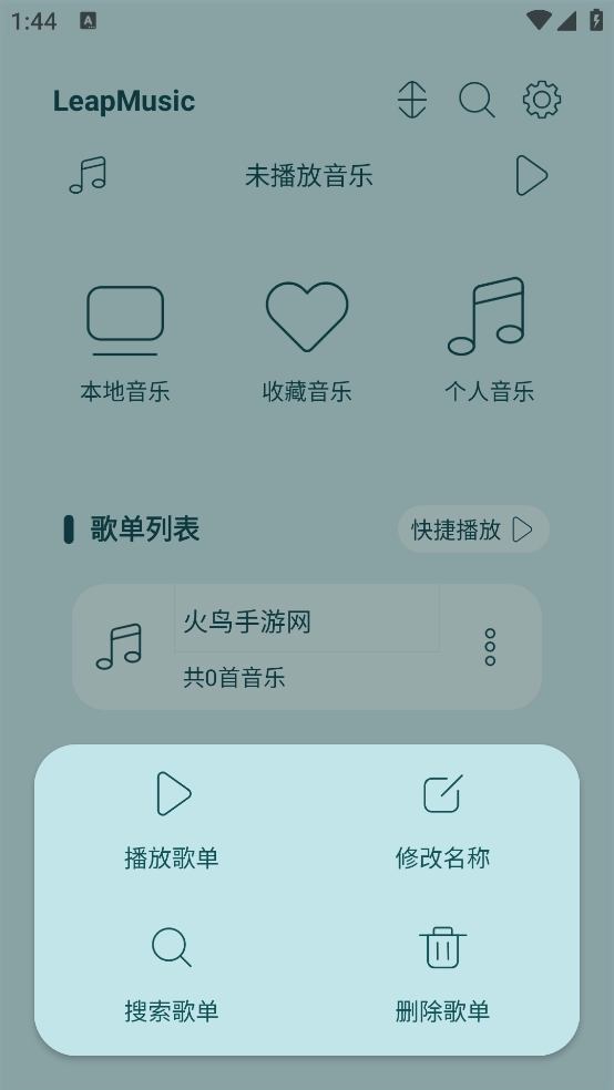 LeapMusic机车版图1
