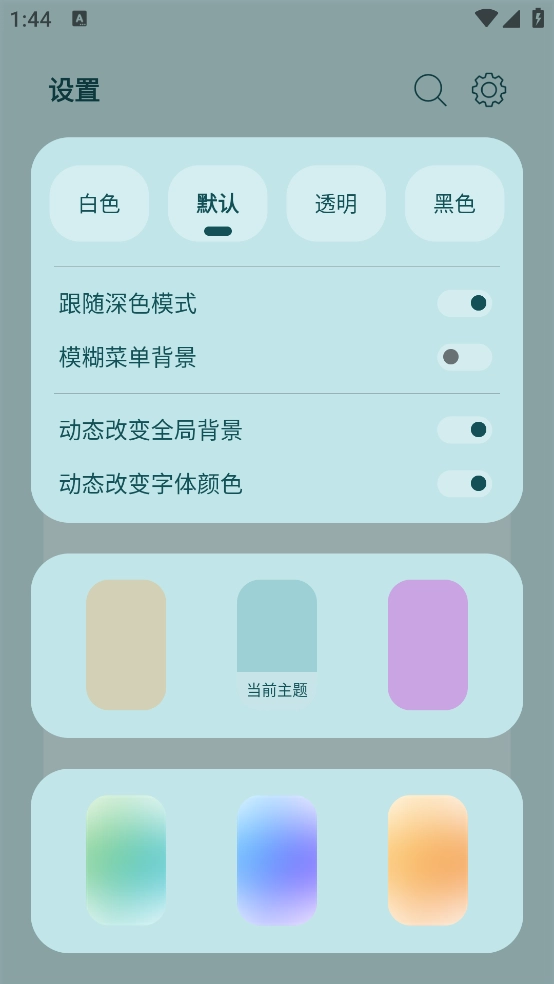 LeapMusic机车版图4