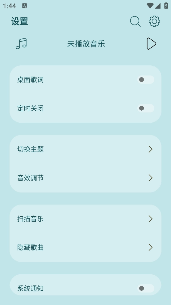 LeapMusic机车版图2