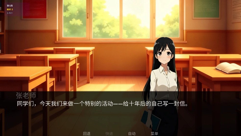 星辰交汇时游戏