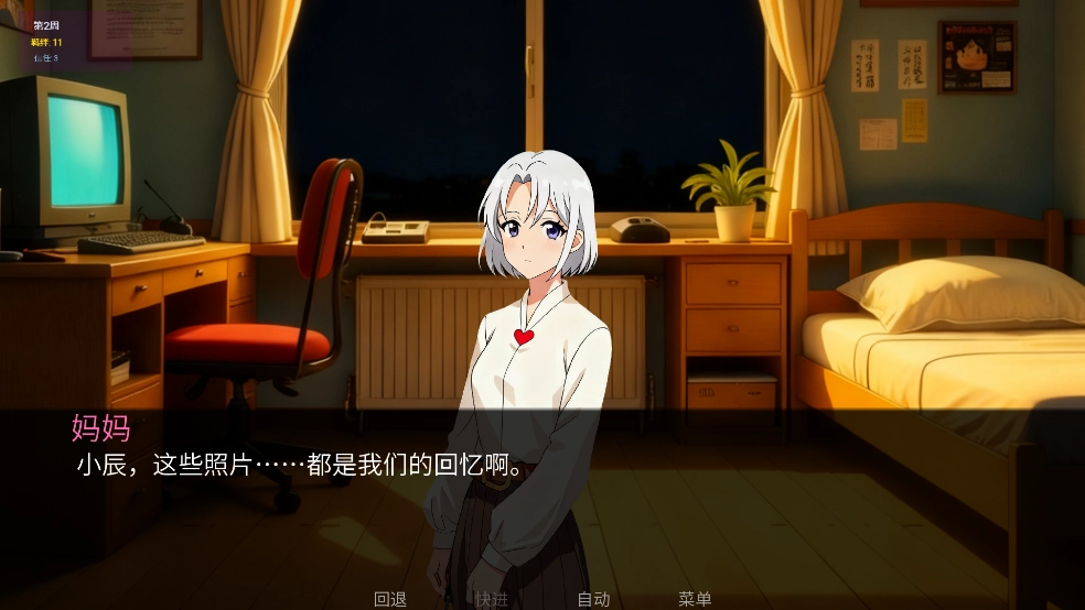 星辰交汇时游戏