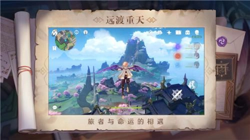 原神腾讯登录版图3