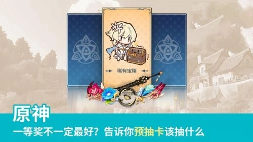 原神腾讯登录版图1