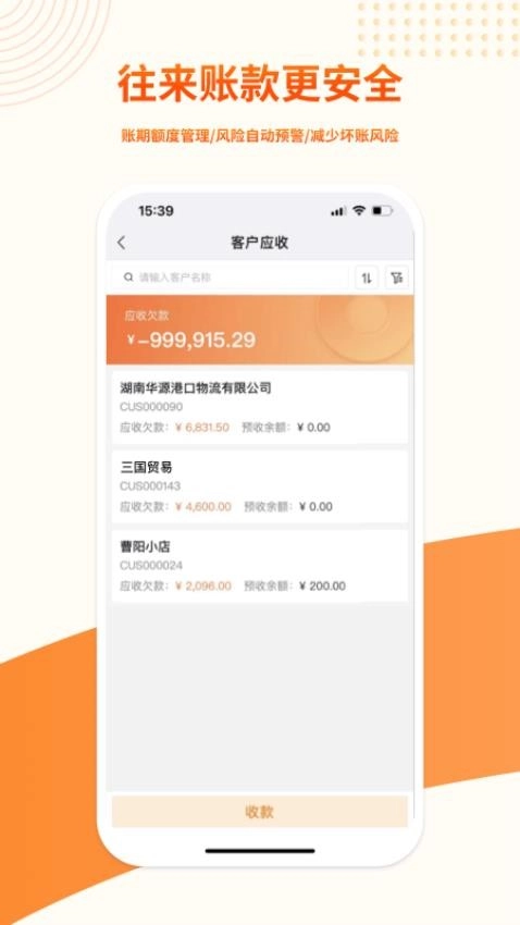 勤策易商贸免费版图4