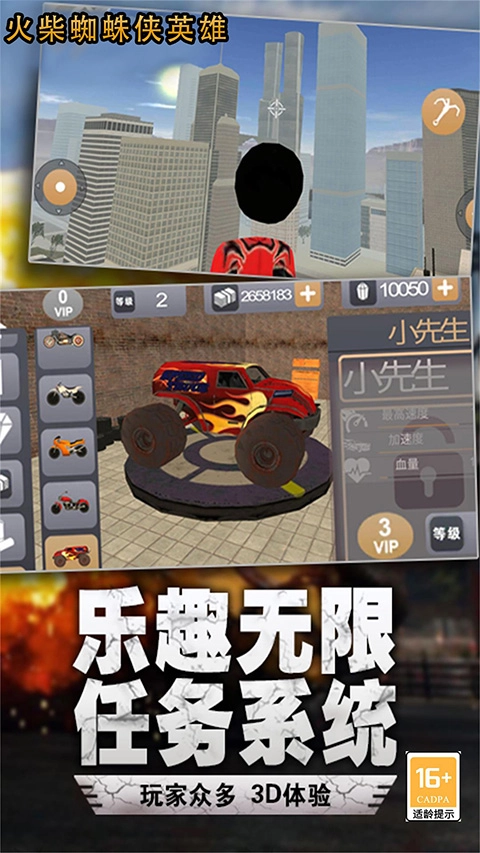 在奔跑最新版图2