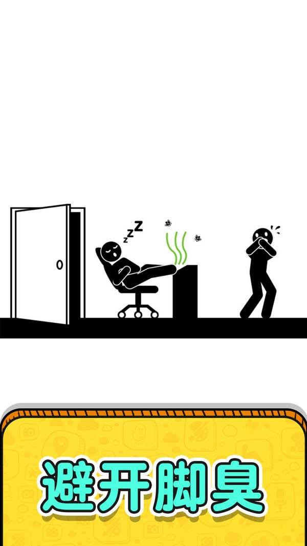 画线救救火柴人2图5