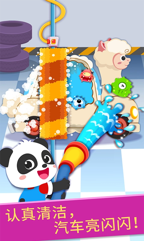 宝宝修车店安卓免费版图3