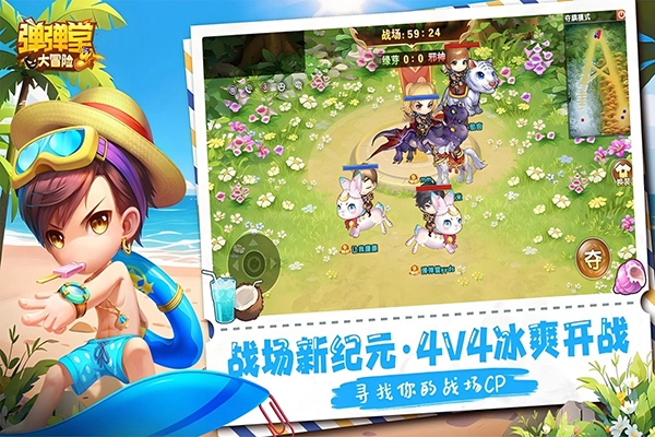 弹弹堂大冒险直装版图4