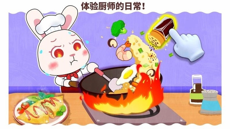 宝宝职业梦工厂图4