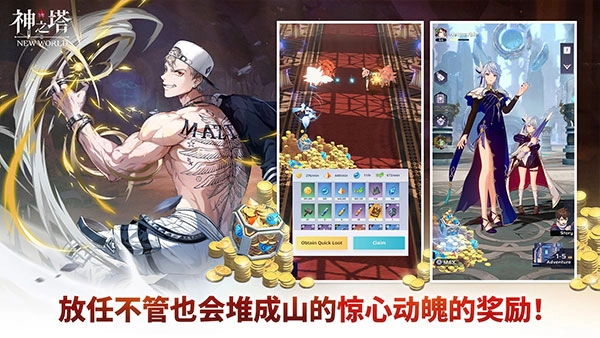 神之塔NEW WORLD图2