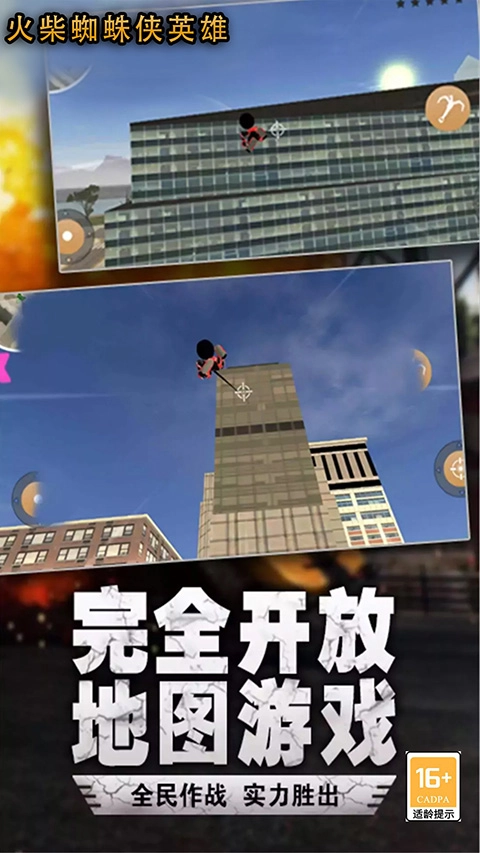 在奔跑最新版图3