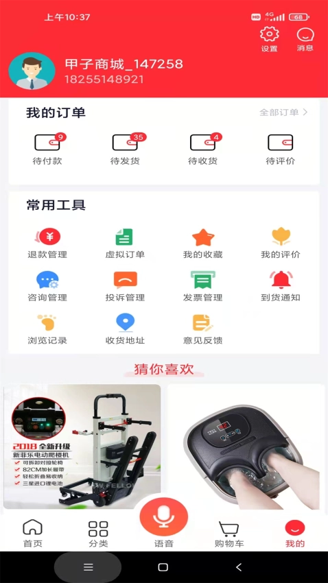 甲子商城图4