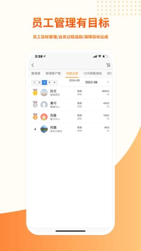 勤策易商贸免费版图2