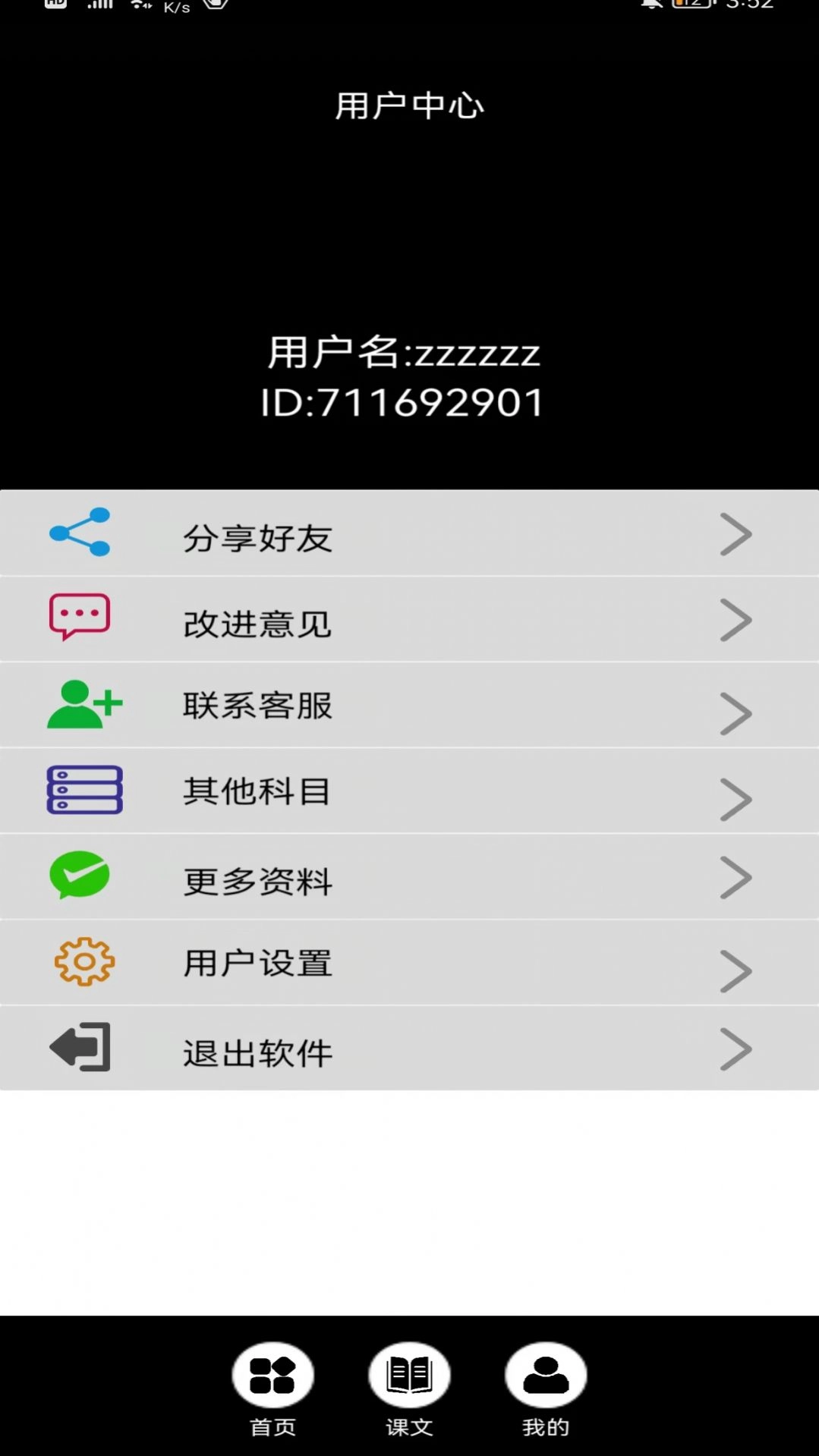 成语故事绘本点读图3