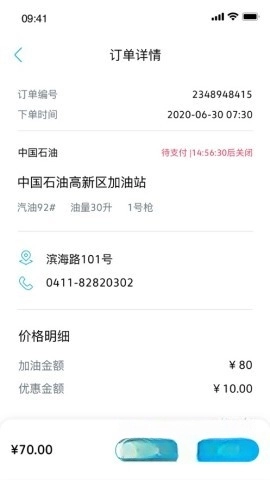 一汽大众车联最新版
