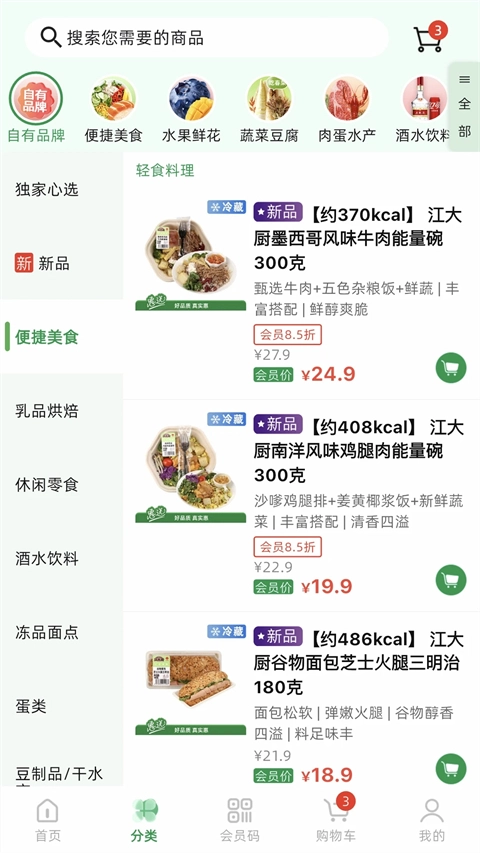 三江云菜图1