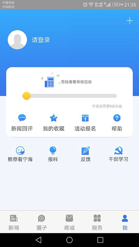 看宁海图1
