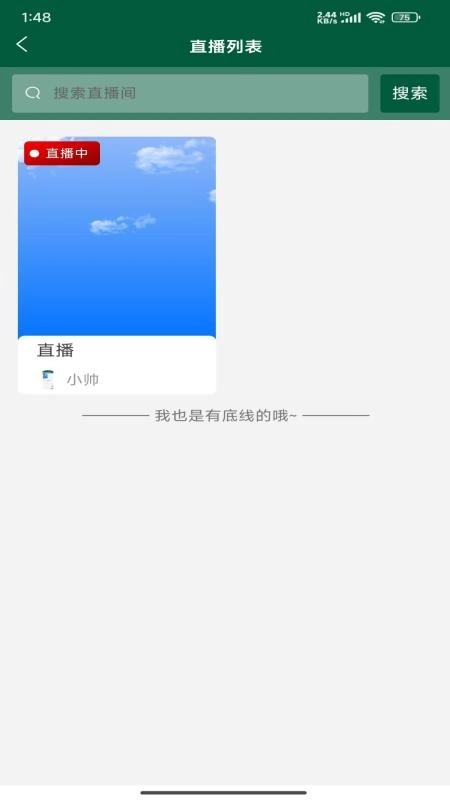 悦邻人人播手机版