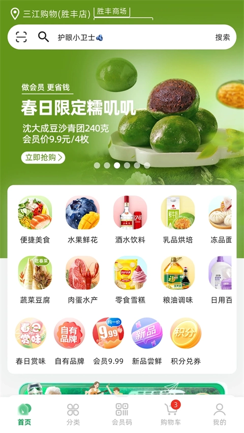 三江云菜图3