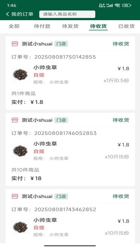 悦邻人人播手机版