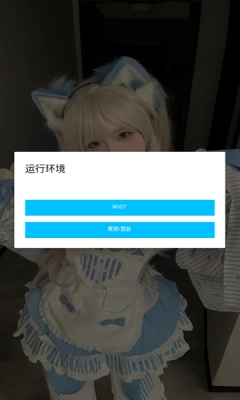 唯雨超自然MAX正式版图1